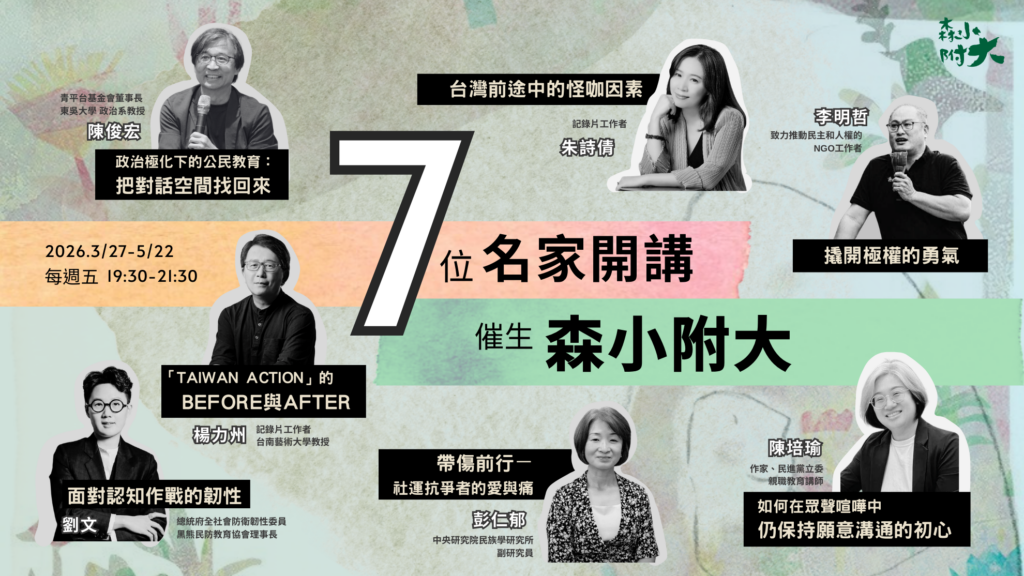 7名家講座 桌機