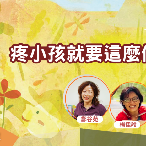 父母 疼愛