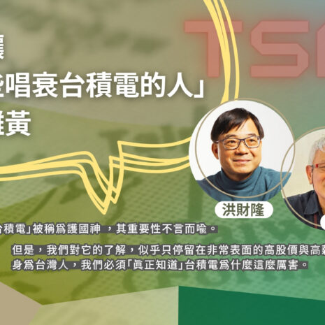 國防 台積電講師更換0416
