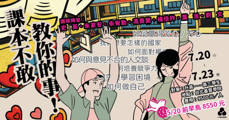 課本不敢教你的事1200 628 2 (1) (1)