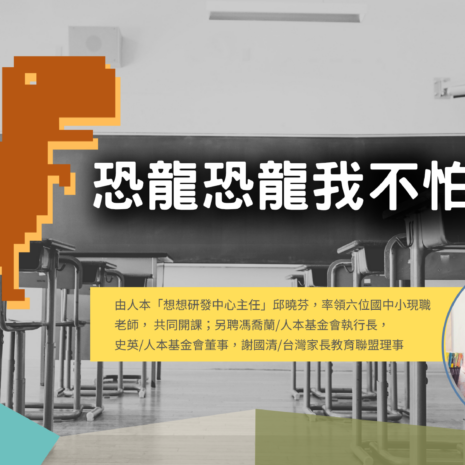課程