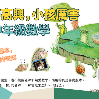 Edu summer math 無 20260512