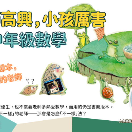 Edu summer math 無 20260512