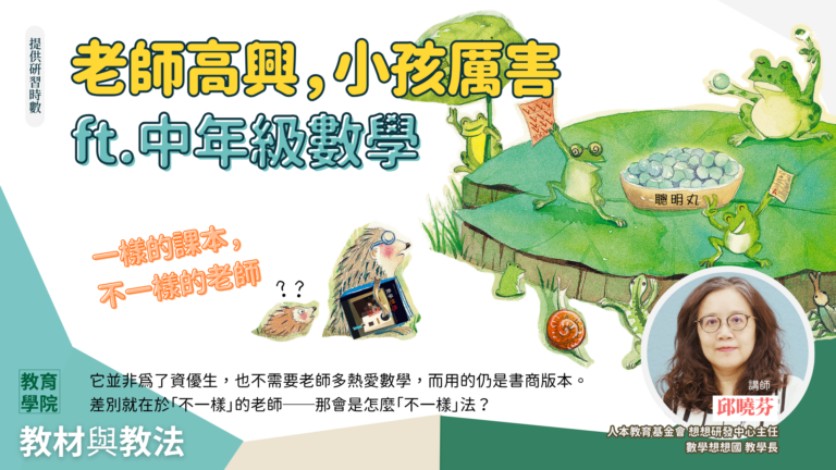 Edu summer math 無 20260512
