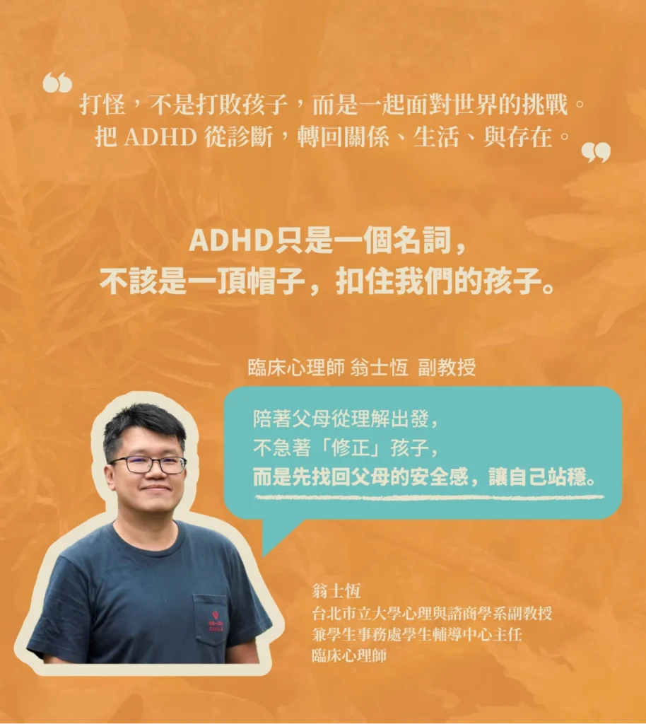 Parent summer adhd 0 20260622