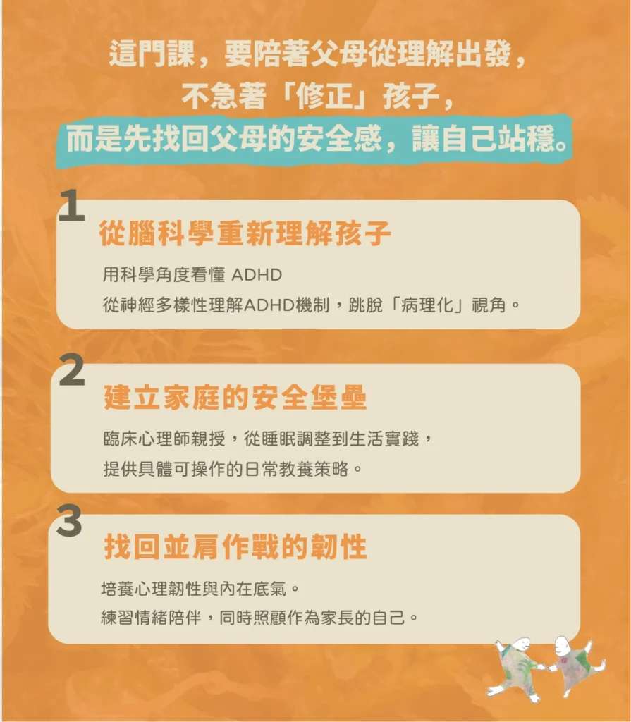 Parent summer adhd 0 20260622