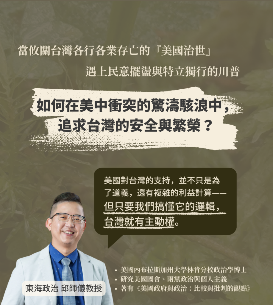 川普課1
