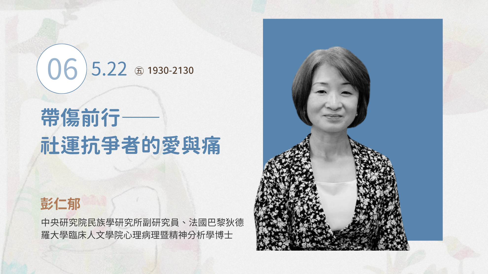 講座 仁郁