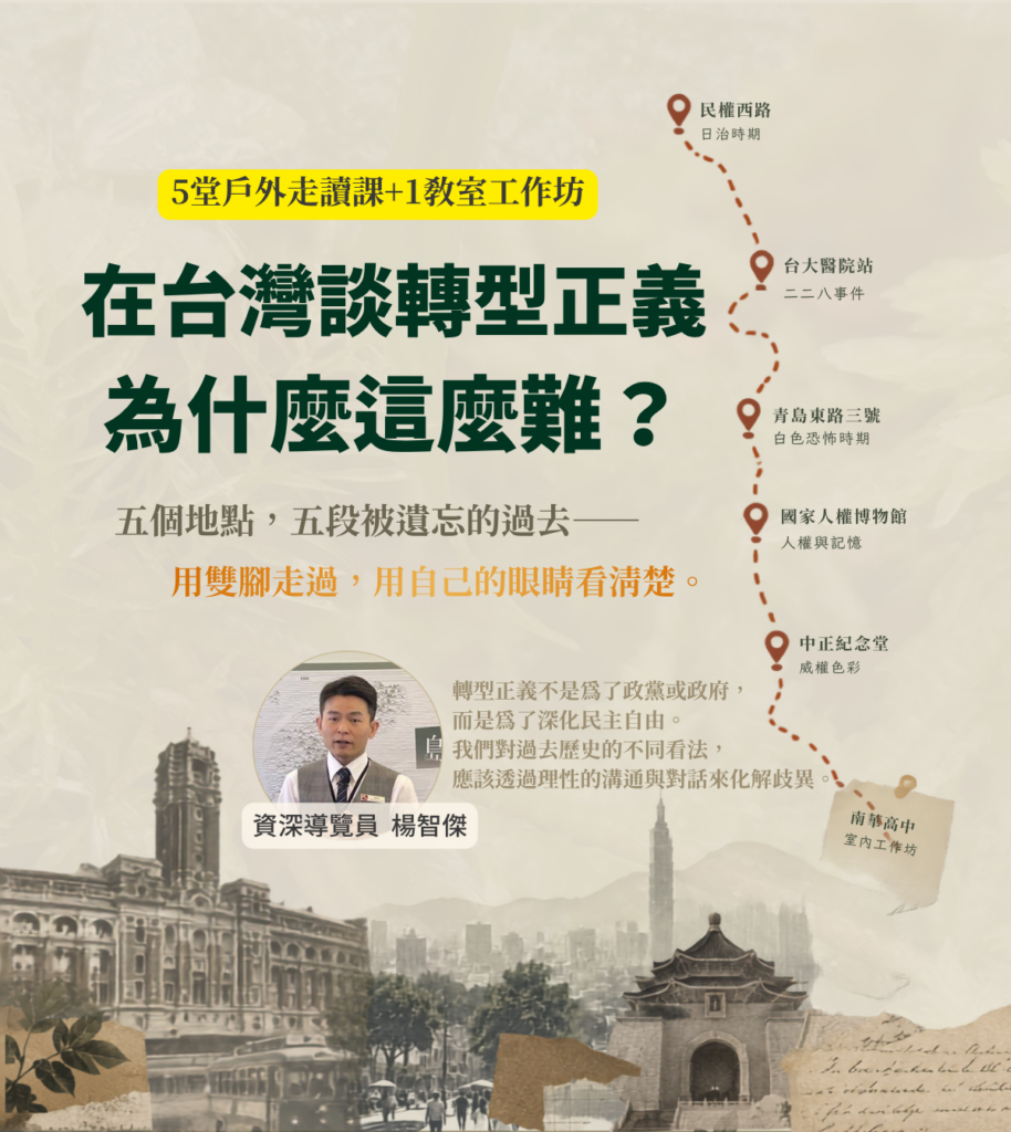 轉型課1