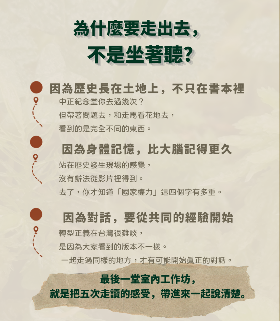 轉型課2