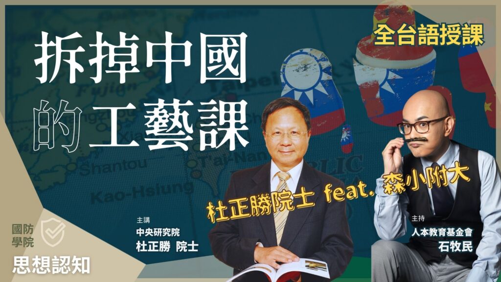 Def summer china banner 20260604