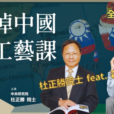 Def summer china banner 20260604