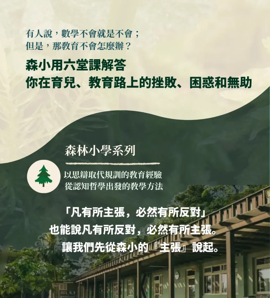 Edu summer forest 0 20260710