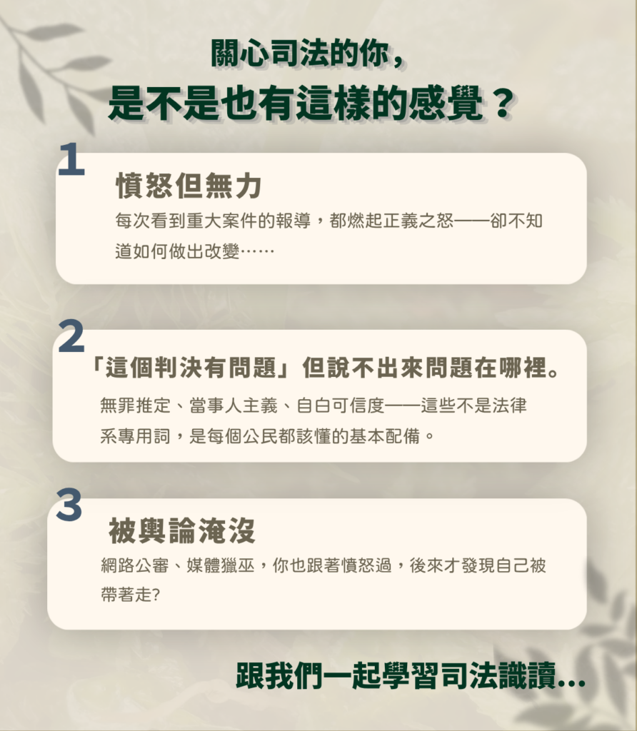 司法課2
