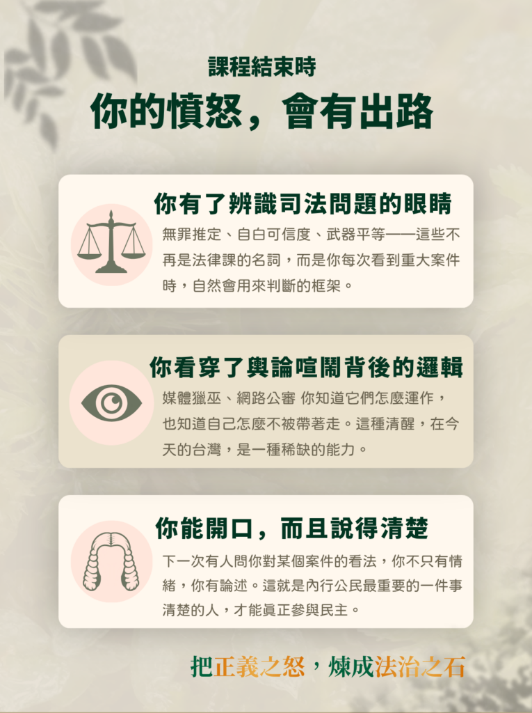 司法課4