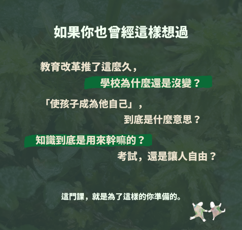 森小課2