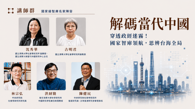 解碼當代中國