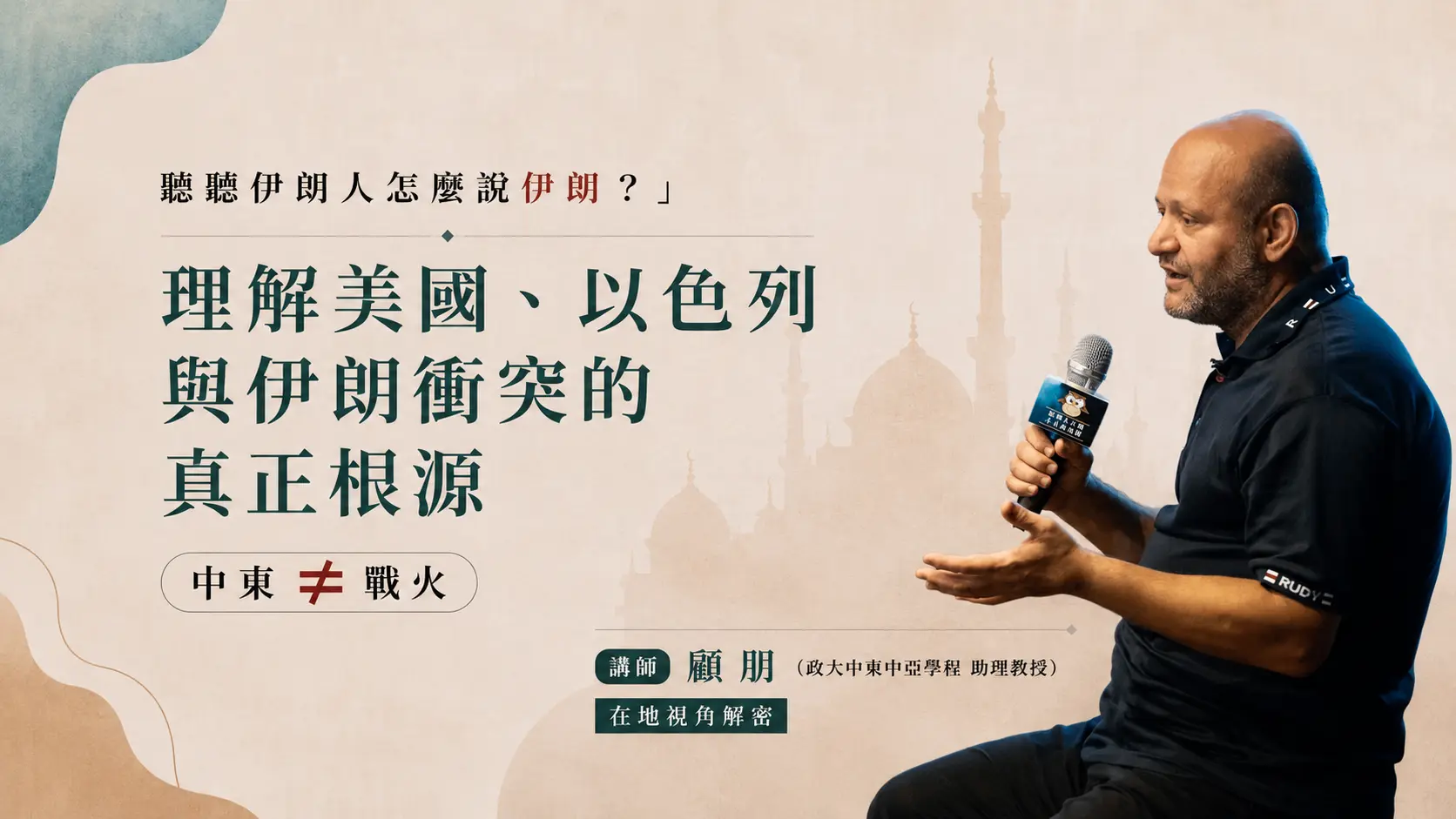 Def autumn iran banner 20260825