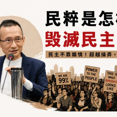 Def autumn populism banner 20260825