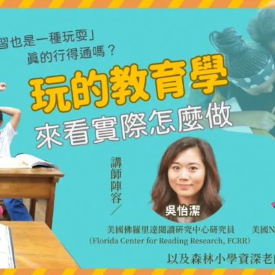 Edu autumn playeducate banner 20260825