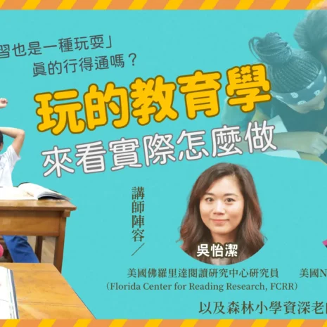 Edu autumn playeducate banner 20260825