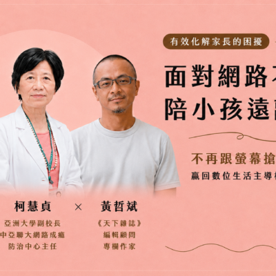 Parent autumn intrernet banner 20260825