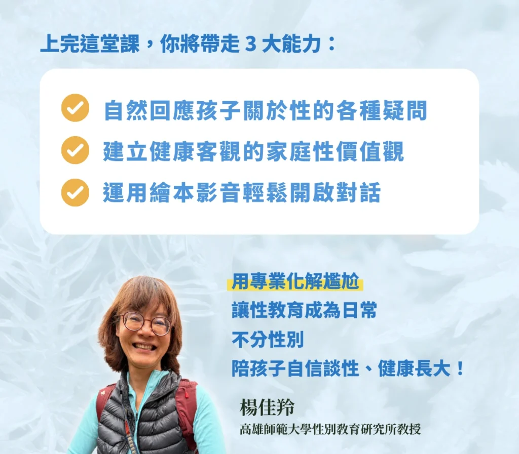 Parent autumn talk 20260917