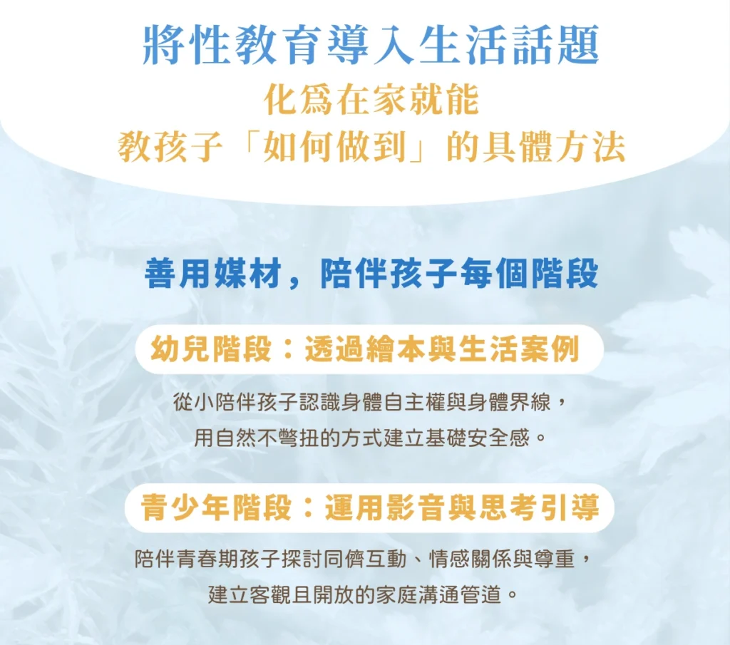 Parent autumn talk 20260917