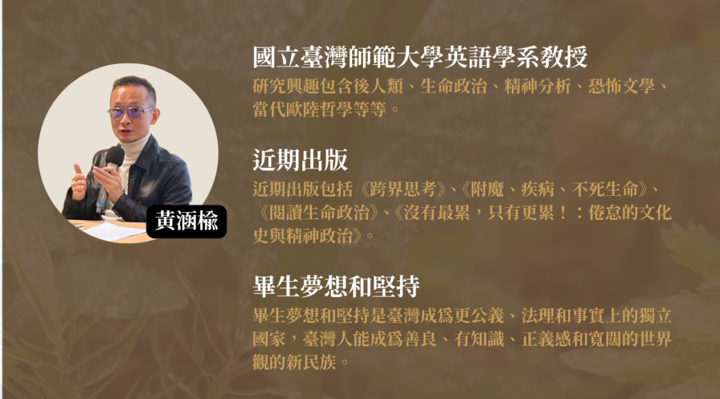 講師(民粹是怎樣毀滅民主的)